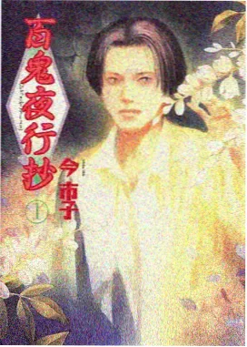 星轨拾荒者 天美传媒影视科幻动漫